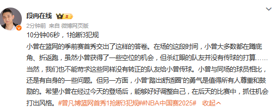 折返跑, 苛求这些同, 小曾上场就 折返跑, 苛求这些同, 小曾上场就