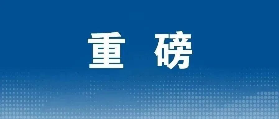 重磅, 青春正当时